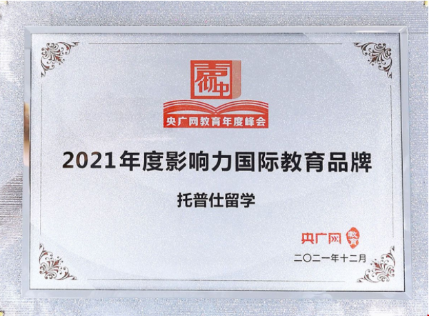 美國較好的留學(xué)機構(gòu)推薦.png 美國較好留學(xué)機構(gòu)推薦.png