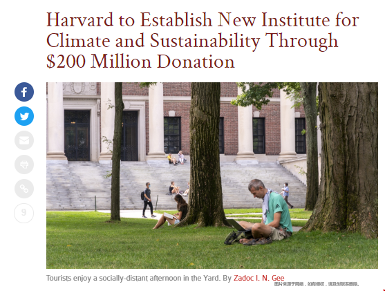 哈佛大學將新建氣候與可持續發展研究所.png 哈佛大學將新建氣候與可持續發展研究所.png