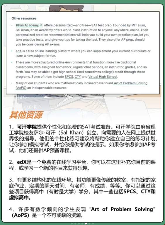 高中規劃申請麻省理工學院.png 高中規劃申請麻省理工學院.png