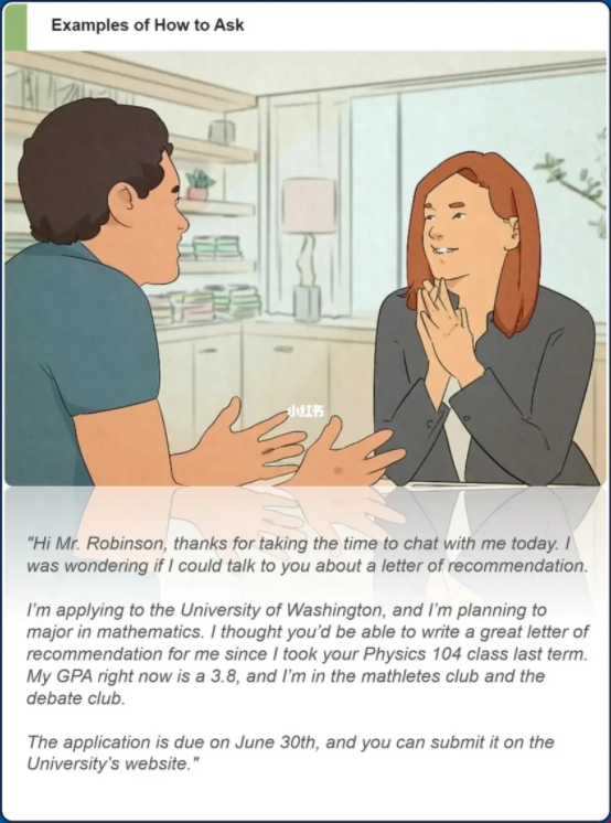 美本申請怎么做拿到高質量推薦信.png