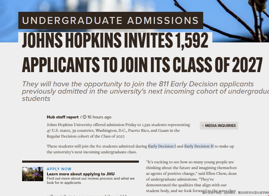 2023fall約翰霍普金斯大學錄取數據.png 2023fall約翰霍普金斯大學錄取數據.png