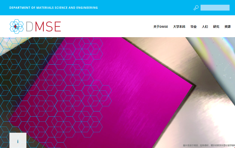 美國哪所大學(xué)材料科學(xué)專業(yè)好.png