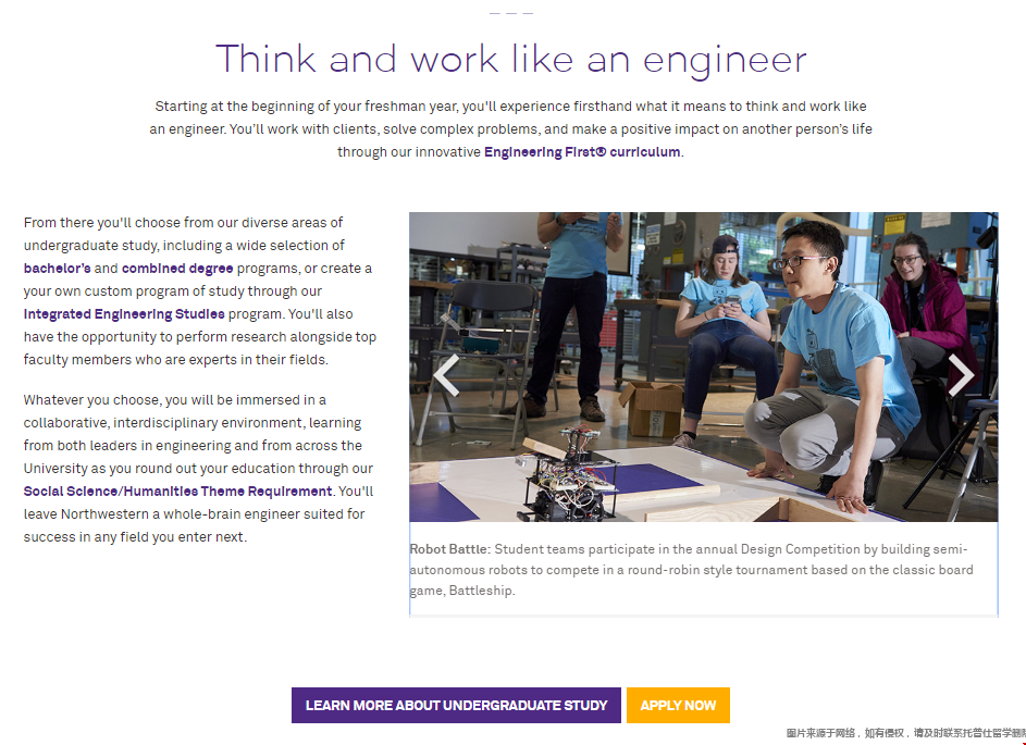 美國西北大學工程學院專業設置.png 美國西北大學工程學院專業設置.png