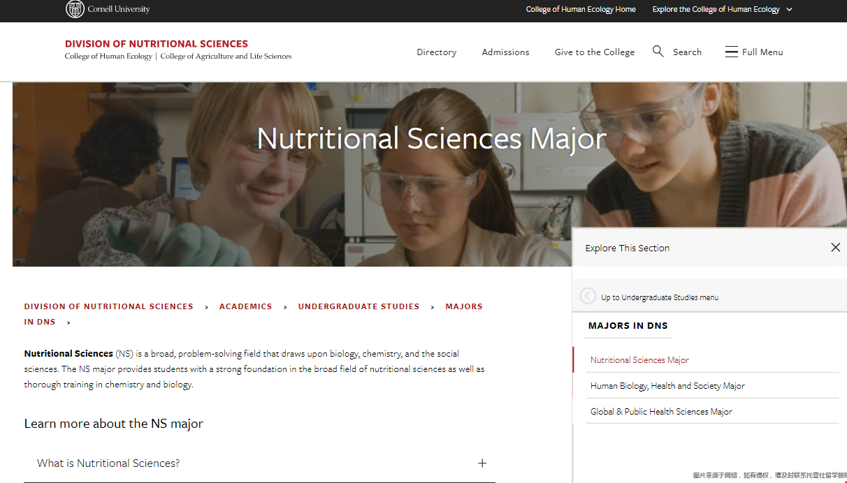 康奈爾大學營養(yǎng)科學專業(yè).png 康奈爾大學營養(yǎng)科學專業(yè).png