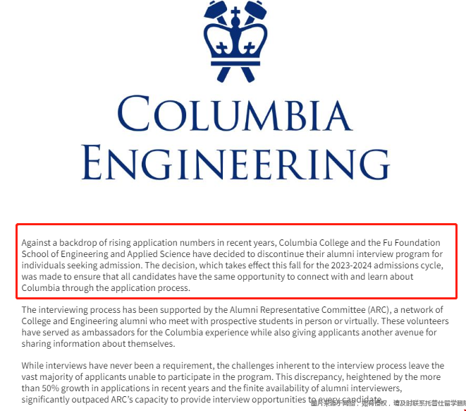 哥倫比亞大學本科取消校友面試.png 哥倫比亞大學本科取消校友面試.png