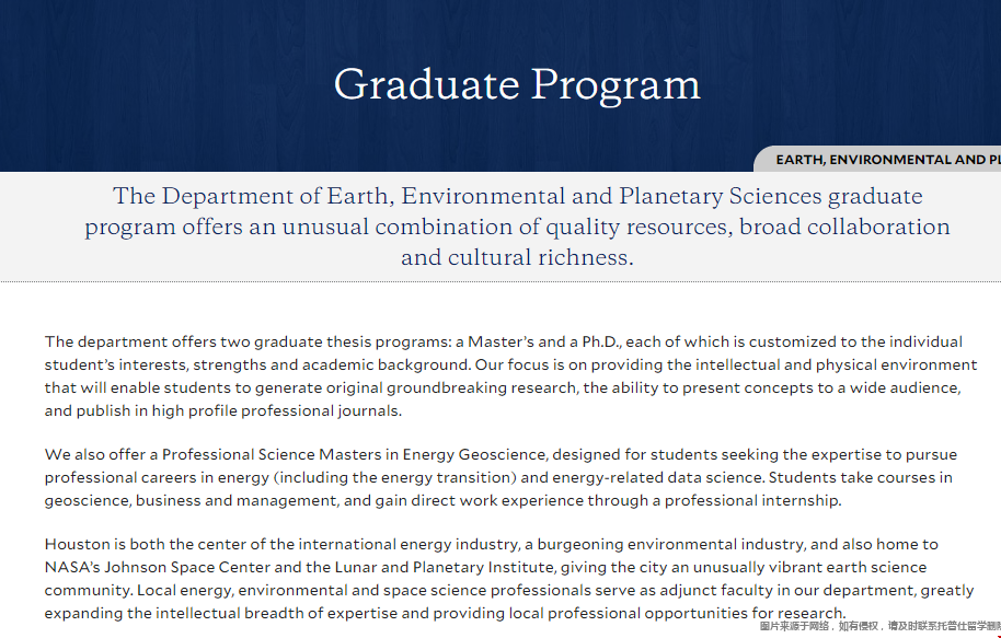 萊斯大學地球科學研究生.png 萊斯大學地球科學研究生.png