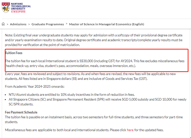 NTU管理經濟學就讀費用.png