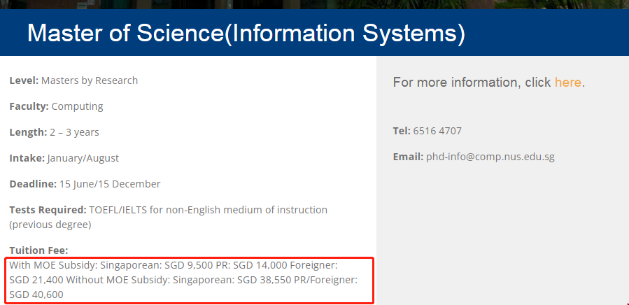 新加坡國立大學信息系統碩士一年費用.png
