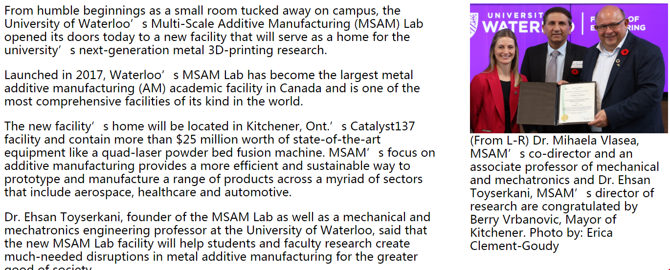 滑鐵盧大學(xué)斥巨資建成MSAM實驗室.png 滑鐵盧大學(xué)斥巨資建成MSAM實驗室.png