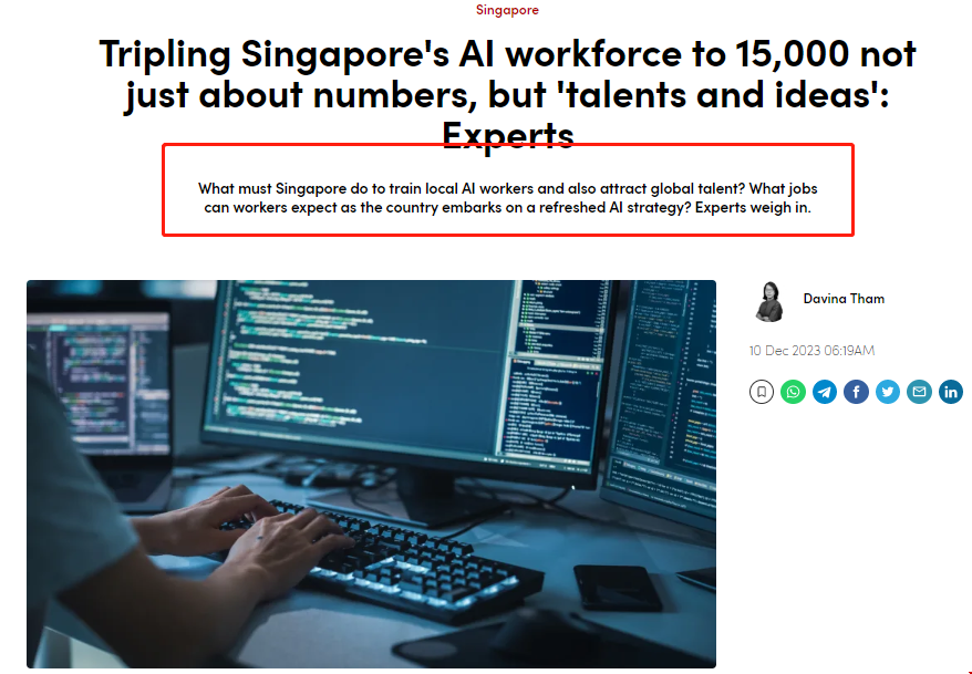 新加坡政府擴大人工智能人才規模.png 新加坡政府擴大人工智能人才規模.png