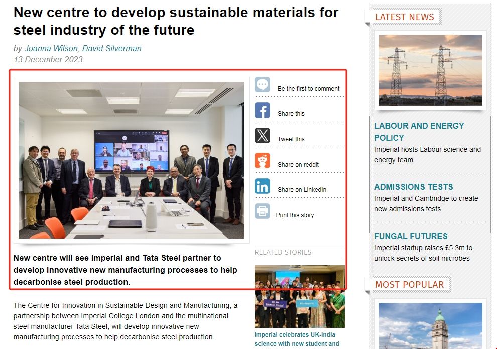 IC與塔塔鋼鐵合作開設綠色鋼鐵研究中心.png IC與塔塔鋼鐵合作開設綠色鋼鐵研究中心.png