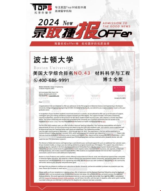 波士頓大學博士全獎錄取offer.png 波士頓大學博士全獎錄取offer.png