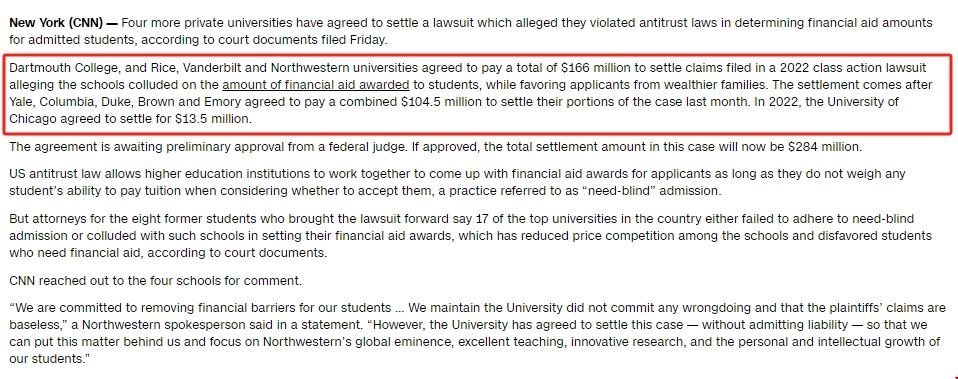 美國名校因操控學費支付巨額賠償金.png