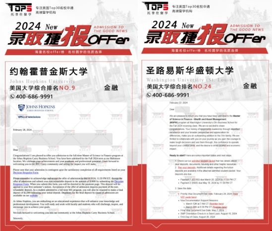 低績點斬獲JHU金融錄取.png 低績點斬獲JHU金融錄取.png