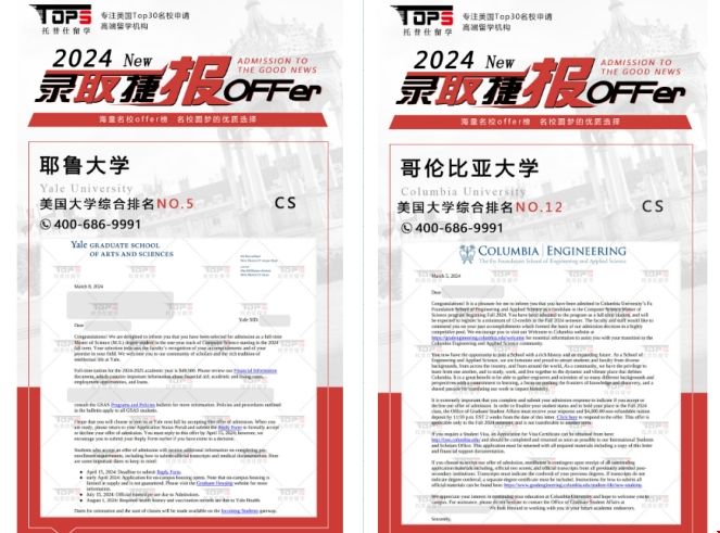 托普仕X同學(xué)斬獲美國(guó)藤校CS錄取.png