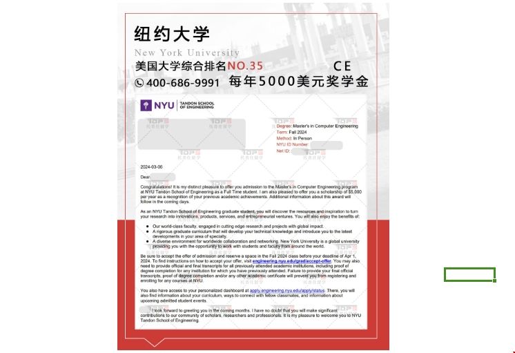 紐約大學(xué)熱門碩士錄取offer.png