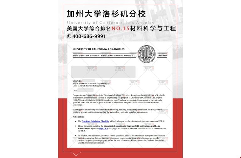 UCLA材料科學與工程碩士錄取.png