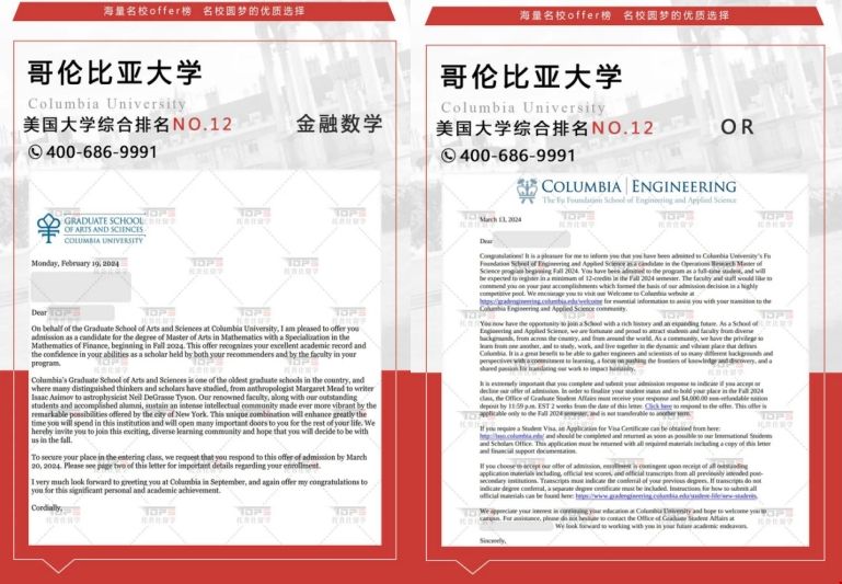 W同學(xué)成功跨申美國名校量化碩士多枚offer.png W同學(xué)成功跨申美國名校量化碩士多枚offer.png