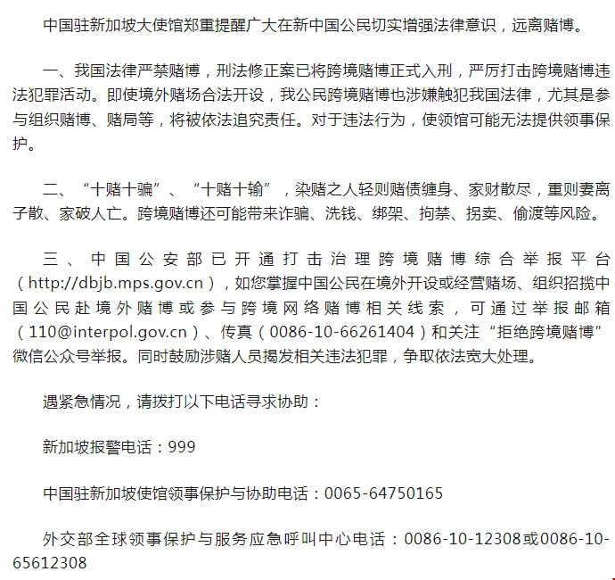 中新使館發布重要通知.png 中新使館發布重要通知.png