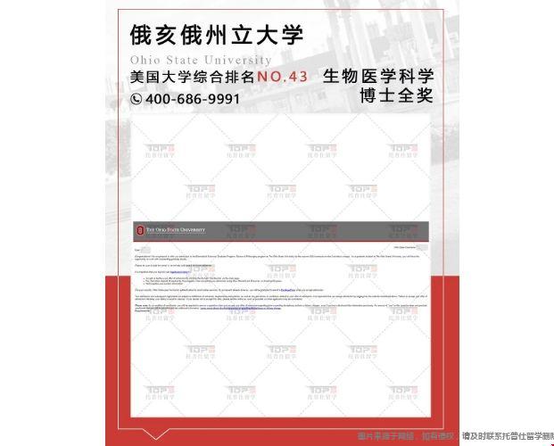 俄亥俄州立大學生物醫學科學博士錄取offer.png