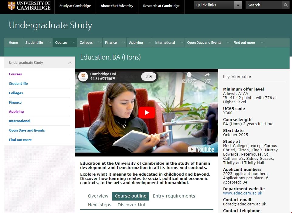 劍橋大學本科教育專業(yè).png 劍橋大學本科教育專業(yè).png
