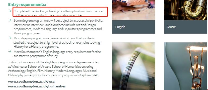 高考成績申請南安普頓大學.png