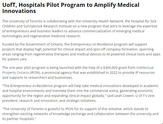 多倫多大學擴大醫療創新的醫院試點項目.png