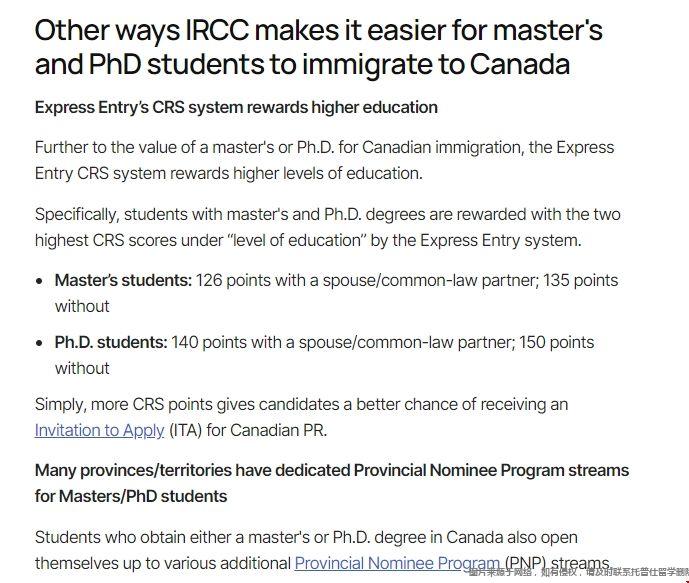 加拿大博士移民政策.png