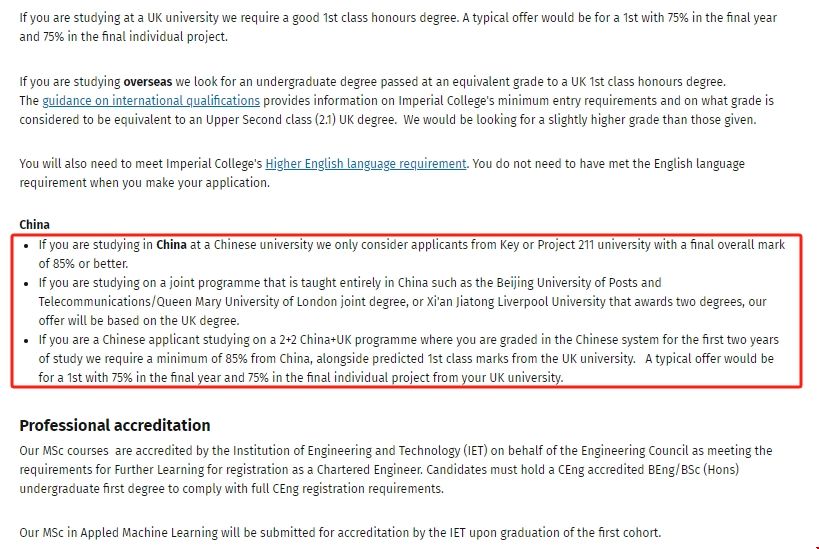 帝國理工學(xué)院通信碩士錄取要求.png 帝國理工學(xué)院通信碩士錄取要求.png