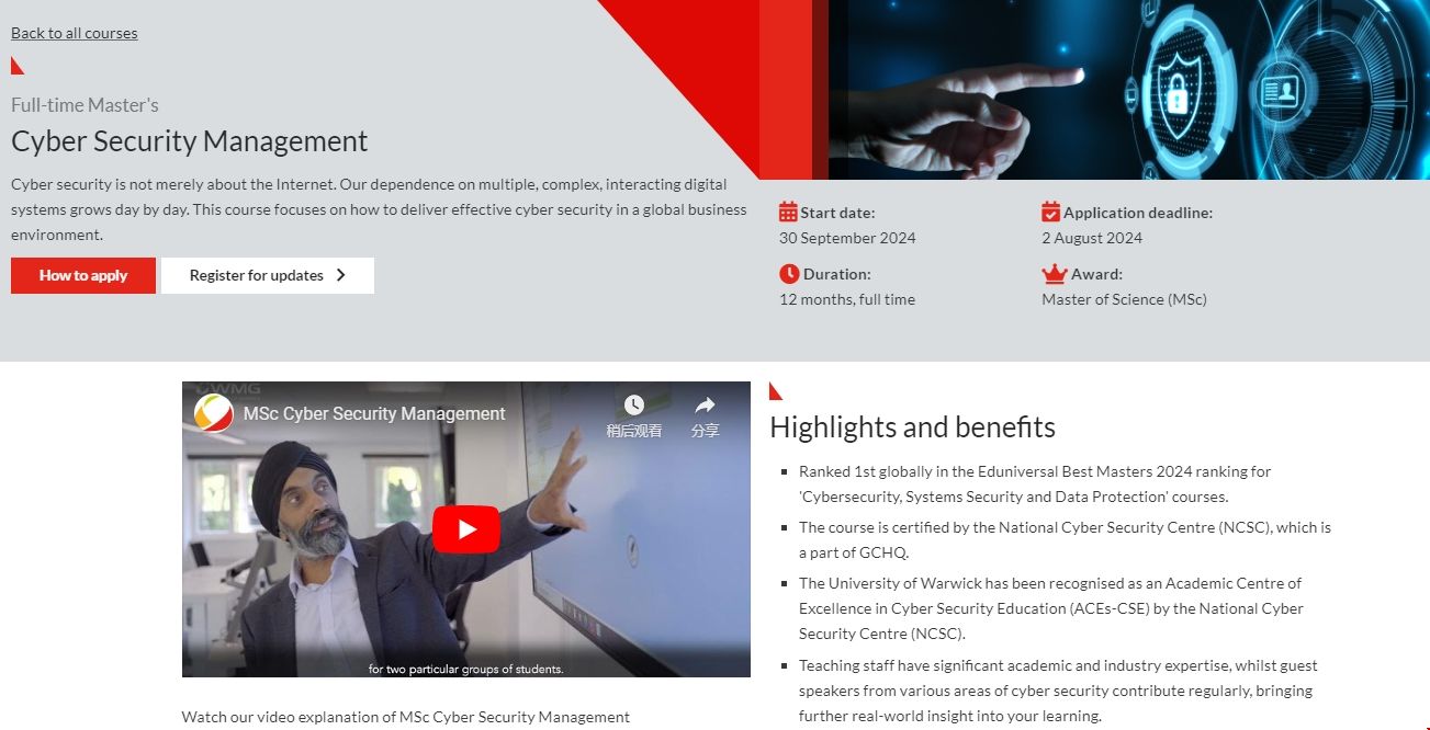 華威大學網絡安全管理碩士值得讀嗎.png 華威大學網絡安全管理碩士值得讀嗎.png