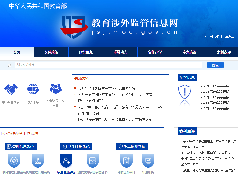 美國留學(xué)如何避免選到野雞大學(xué).png 美國留學(xué)如何避免選到野雞大學(xué).png