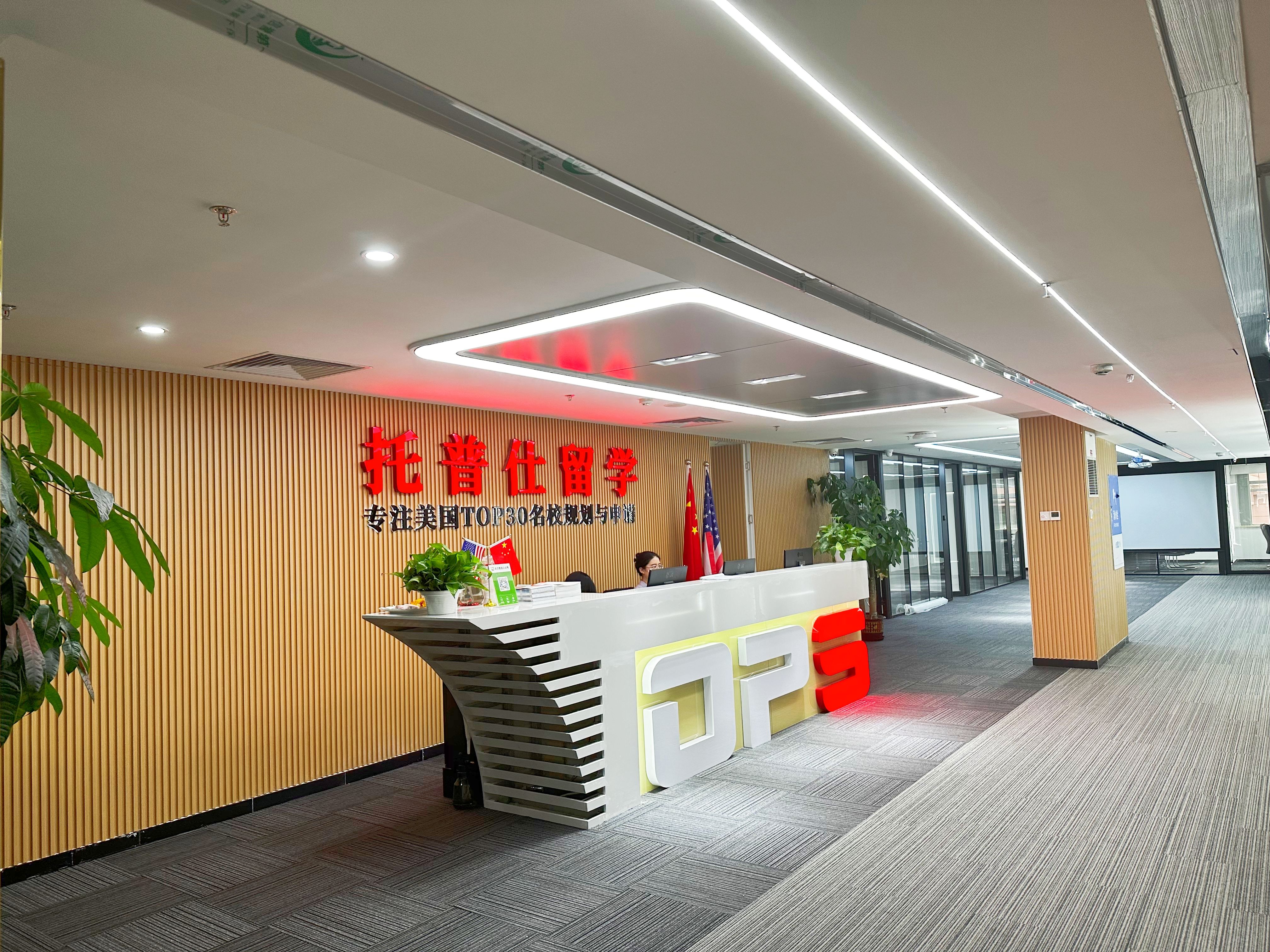 北京托普仕留學靠譜嗎.jpg 北京托普仕留學靠譜嗎.jpg