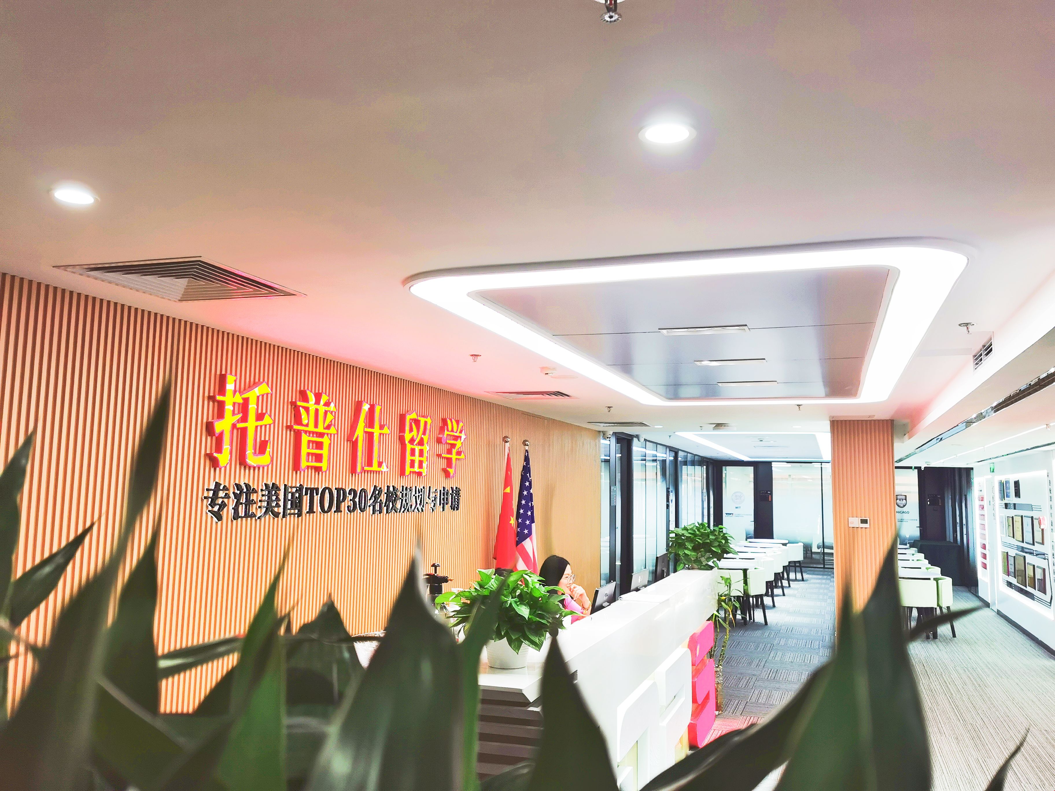 托普仕留學.jpg 北京辦公室3.jpg